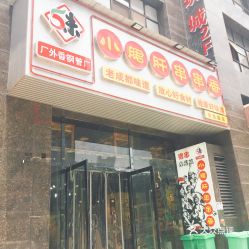 電話,地址,價格,營業(yè)時間 長沙美食