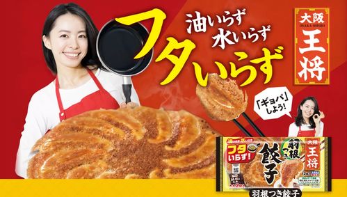 日本的速凍食品,一年比一年 黑科技