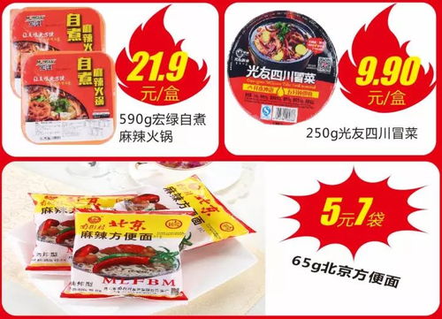 熱辣狂歡,大張超市火鍋節(jié)來襲