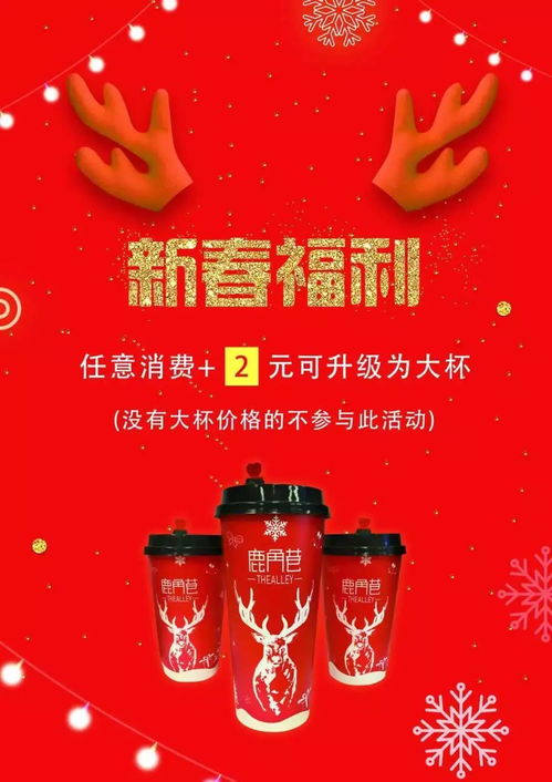 快來撿便宜 春啟冬促季,美味贊不絕口