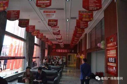 天地家豪裝工廠店落戶南陽 半價豪裝鉅惠全城