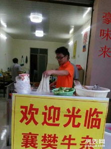 襄陽牛肉面、擔擔面、熱干面加盟培訓及早點小吃車經營指南——豪味來一站式服務